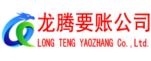 江岸讨债公司